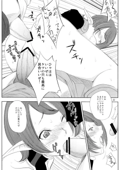 Page 21 of White Impure Desire 13