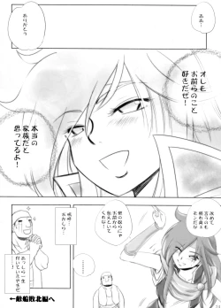 Page 23 of White Impure Desire vol.11