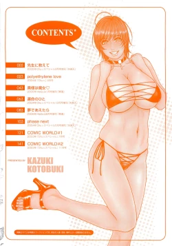 Page 4 of JUICY SWEETS