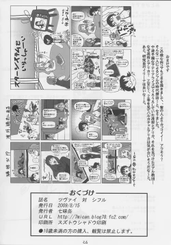 Page 25 of Zwei vs. S.ifr