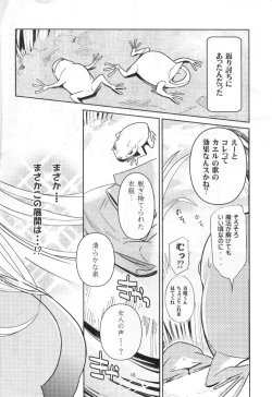 Page 9 of Otome no Kiss