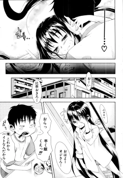 Page 75 of Kimi to Chu04