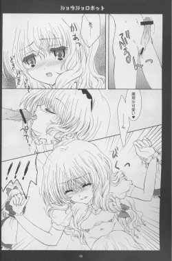 Page 7 of Shoujo Robot