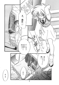 Page 10 of WORLD PEACE 1 Sore Wa, Dare No Sei Demo Nai