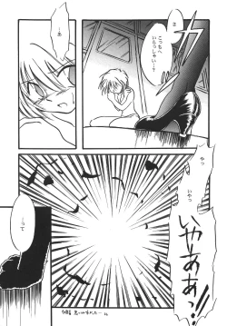 Page 14 of WORLD PEACE 1 Sore Wa, Dare No Sei Demo Nai