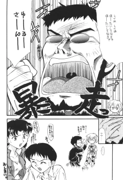 Page 25 of WORLD PEACE 1 Sore Wa, Dare No Sei Demo Nai