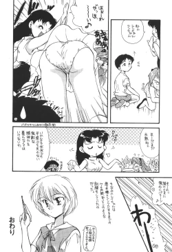 Page 29 of WORLD PEACE 1 Sore Wa, Dare No Sei Demo Nai