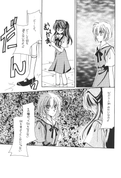 Page 40 of WORLD PEACE 1 Sore Wa, Dare No Sei Demo Nai