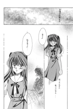 Page 43 of WORLD PEACE 1 Sore Wa, Dare No Sei Demo Nai