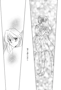 Page 45 of WORLD PEACE 1 Sore Wa, Dare No Sei Demo Nai