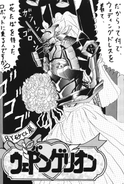 Page 49 of WORLD PEACE 1 Sore Wa, Dare No Sei Demo Nai