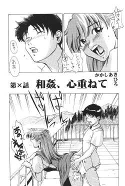 Page 58 of WORLD PEACE 1 Sore Wa, Dare No Sei Demo Nai