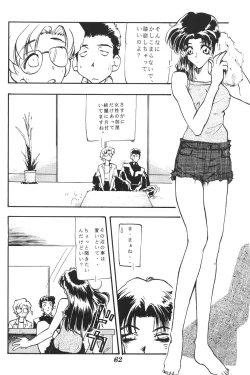 Page 65 of WORLD PEACE 1 Sore Wa, Dare No Sei Demo Nai