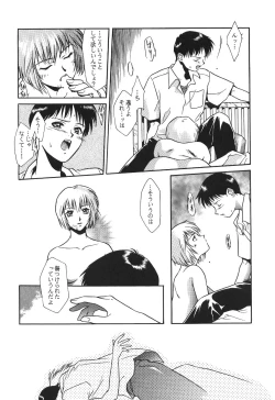 Page 87 of WORLD PEACE 1 Sore Wa, Dare No Sei Demo Nai