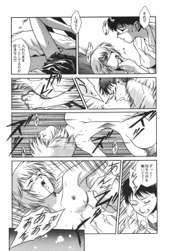 Page 89 of WORLD PEACE 1 Sore Wa, Dare No Sei Demo Nai