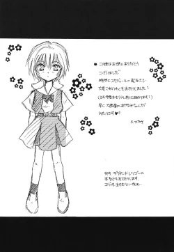 Page 92 of WORLD PEACE 1 Sore Wa, Dare No Sei Demo Nai