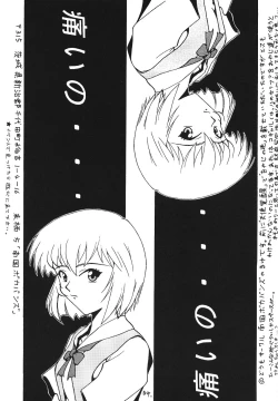 Page 97 of WORLD PEACE 1 Sore Wa, Dare No Sei Demo Nai