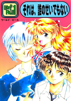 Download WORLD PEACE 1 Sore Wa, Dare No Sei Demo Nai