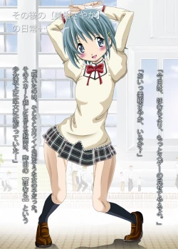 Page 44 of Mubou Shoujo Homura Magica