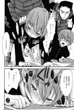 Page 21 of Shounen Zettai Ryouiki