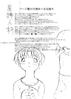 Page 14 of DoLL 1+2