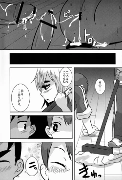 Page 32 of Caramel Boys Try Lovers 4