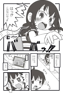 Page 16 of Hentai Mousou Kikansha