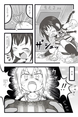 Page 31 of Hentai Mousou Kikansha