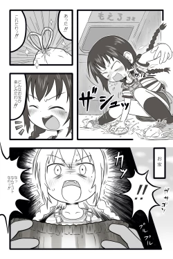 Page 3 of Hentai Mousou Kikansha