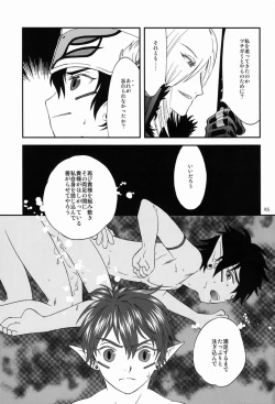 Page 24 of Under the Sky