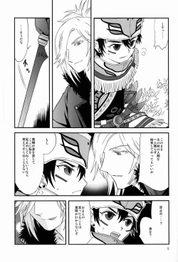 Page 4 of Under the Sky