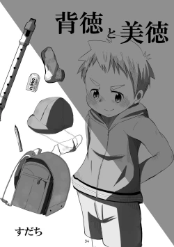 Page 33 of Kyun Ashi