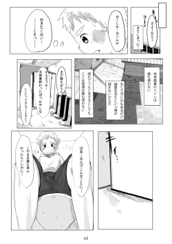 Page 41 of Kyun Ashi