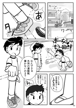 Page 61 of Kyun Ashi