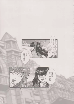 Page 28 of Maihime ～Karen～ 6 Teito yori.