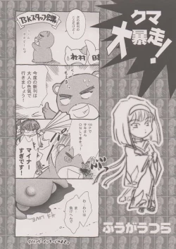 Page 29 of Maihime ～Karen～ 6 Teito yori.