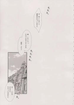 Page 4 of Maihime ～Karen～ 6 Teito yori.