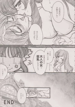 Page 62 of Maihime ～Karen～ 6 Teito yori.