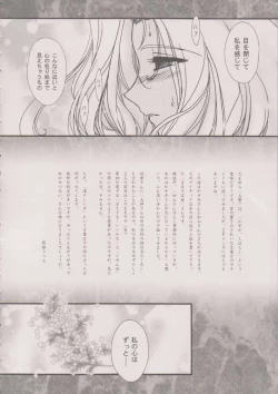 Page 69 of Maihime ～Karen～ 6 Teito yori.