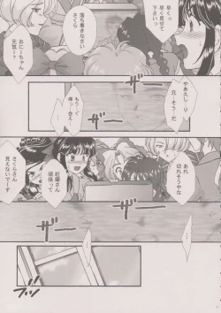 Page 6 of Maihime ～Karen～ 6 Teito yori.