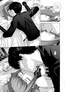 Page 12 of HIDE&SEEK 2