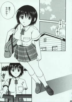 Page 4 of O-tonari.