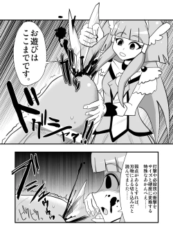 Page 104 of ハイパーエロス Vol.1