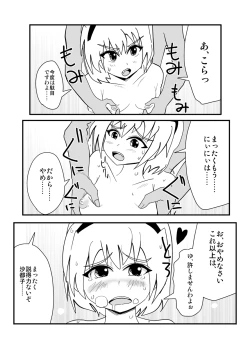 Page 34 of ハイパーエロス Vol.1