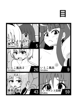 Page 4 of ハイパーエロス Vol.1