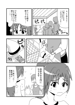 Page 61 of ハイパーエロス Vol.1