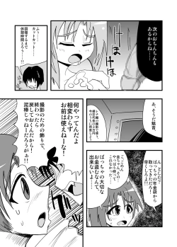 Page 65 of ハイパーエロス Vol.1
