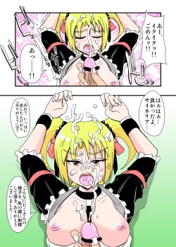 Page 83 of ハイパーエロス Vol.1