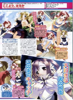 Page 114 of BugBug 2009-03 Vol. 175