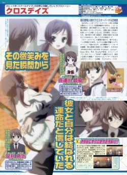 Page 164 of BugBug 2009-03 Vol. 175